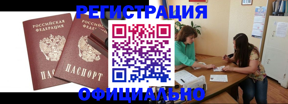 прописка для школы в Шахунье