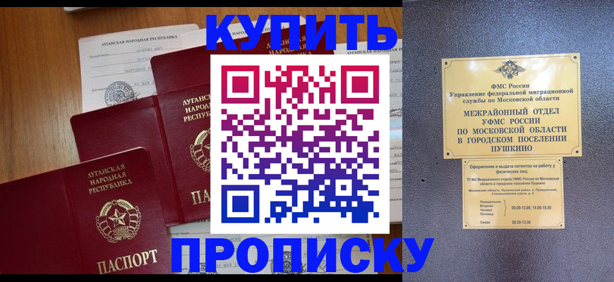прописка в квартире в Шахунье