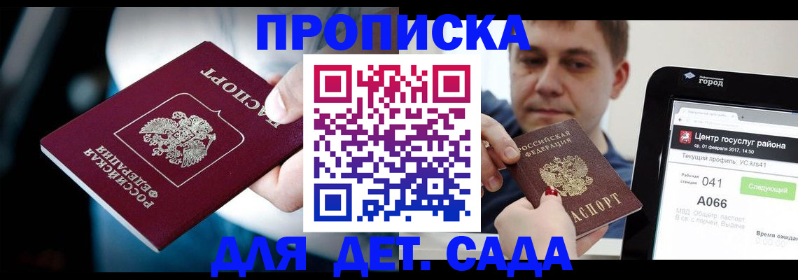 прописка гарантия в Шахунье