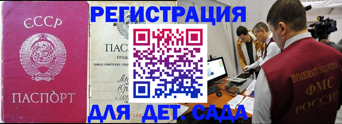 временная прописка в Шахунье