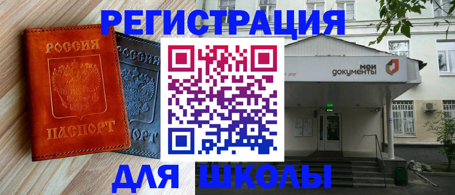 прописка паспорт в Шахунье